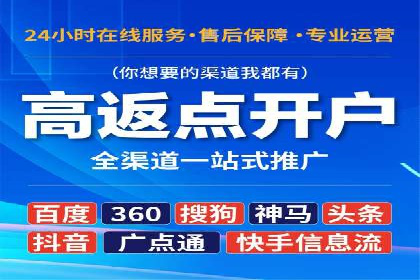 信息流开户返点揭秘：实战案例解析